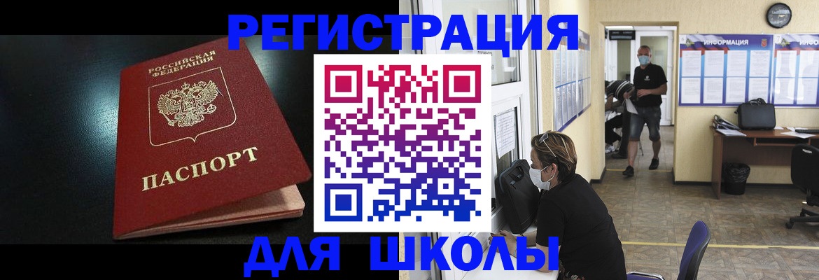 прописка паспорт в Нефтеюганске