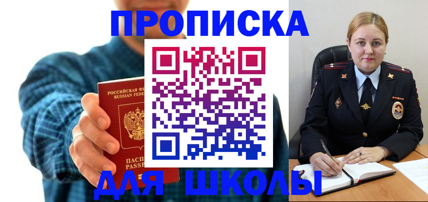 временная регистрация в Нефтеюганске