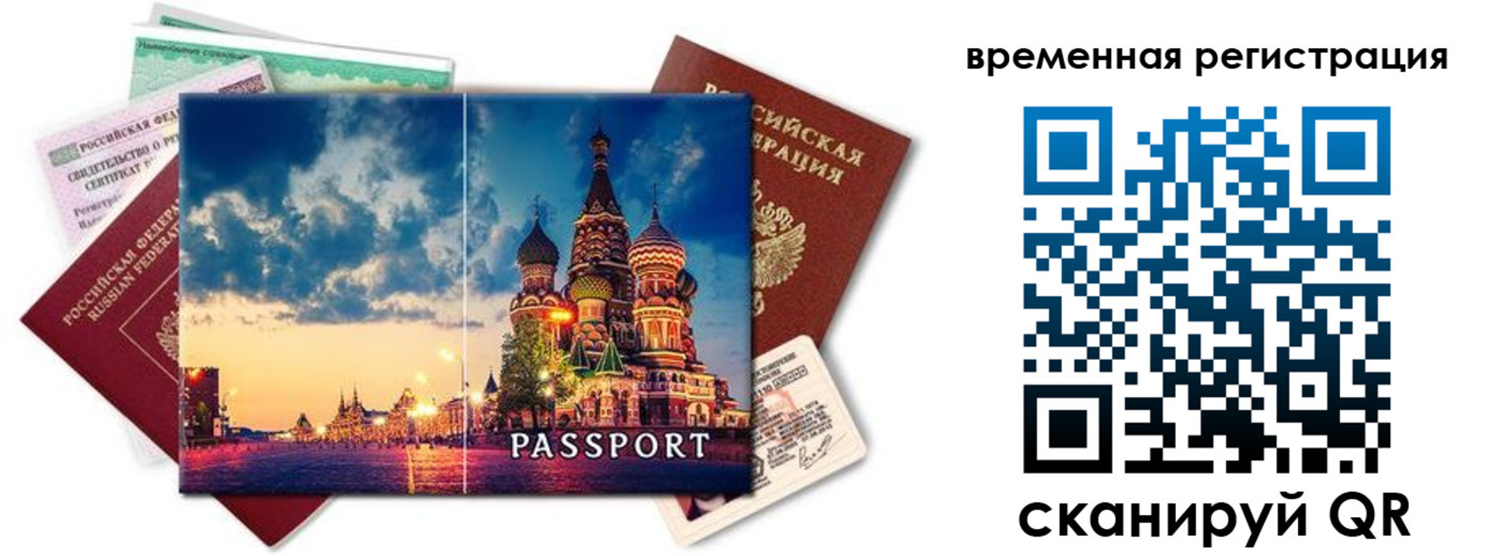 временная регистрация для школы в Нефтеюганске