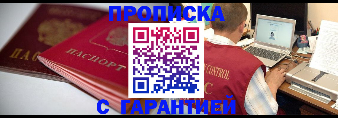 пропишу в квартире в Нефтеюганске