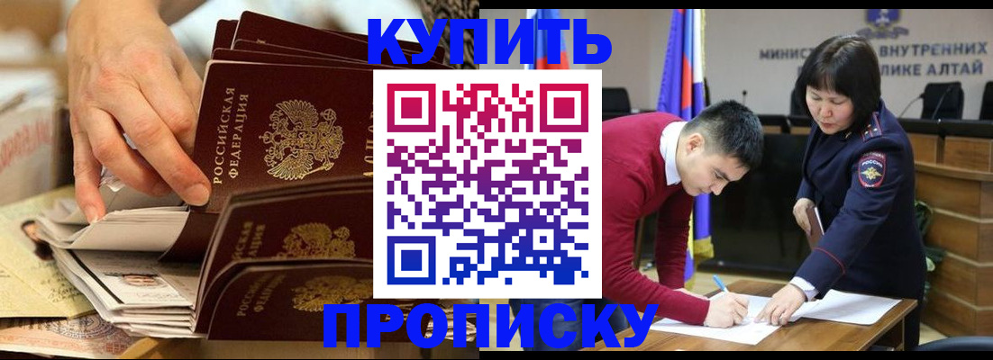 временная регистрация для всех в Нефтеюганске