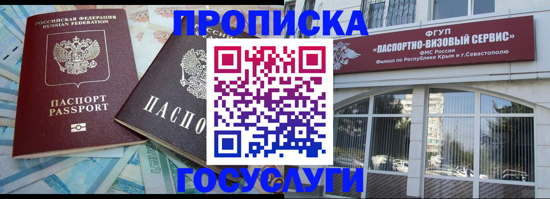 временная регистрация адрес в Нефтеюганске