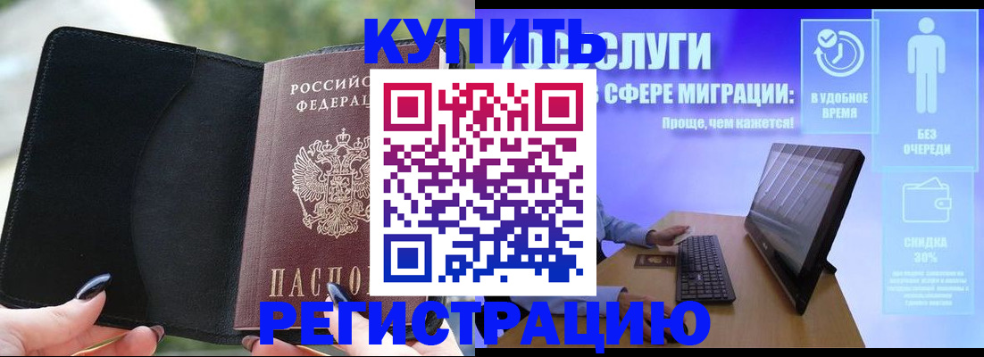 временная регистрация адрес в Нефтеюганске