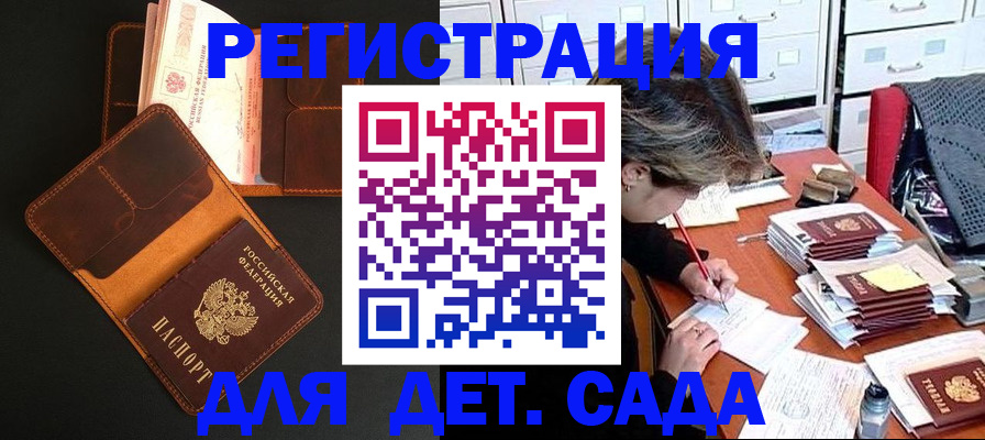 прописка в Нефтеюганске