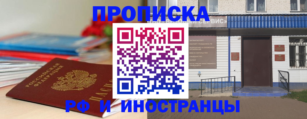 временная регистрация поиск в Нефтеюганске