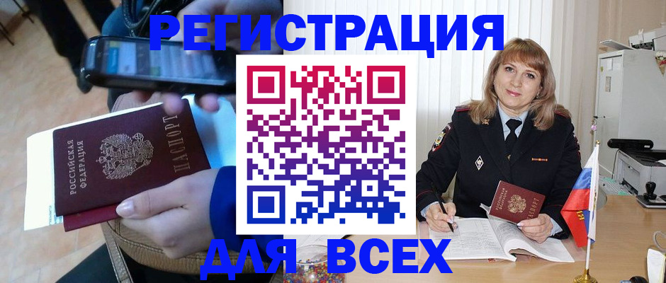 миграционный учет в Нефтеюганске