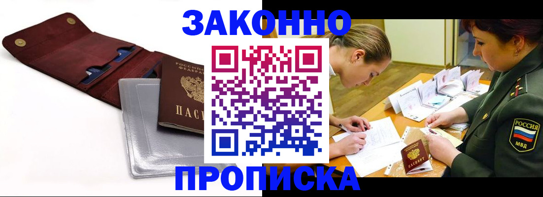 регистрация в Нефтеюганске