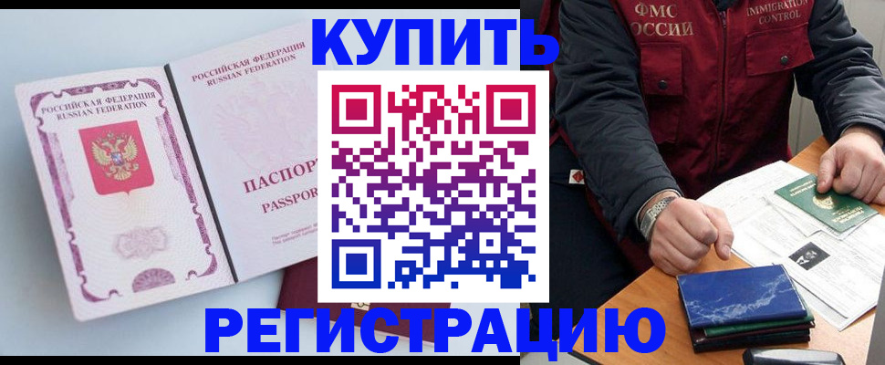 прописка регистрация в Нефтеюганске