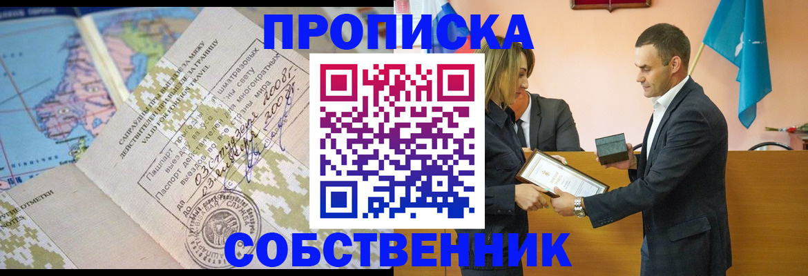 временная регистрация 2025 в Нефтеюганске