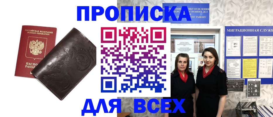 временная регистрация законно в Нефтеюганске