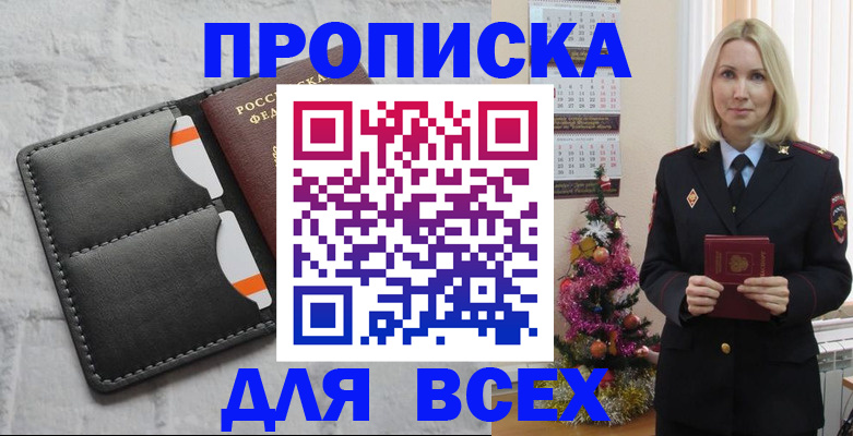 регистрация в Нефтеюганске