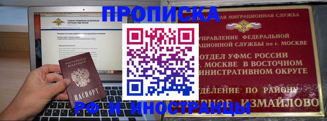 прописка ребенка в Нефтеюганске