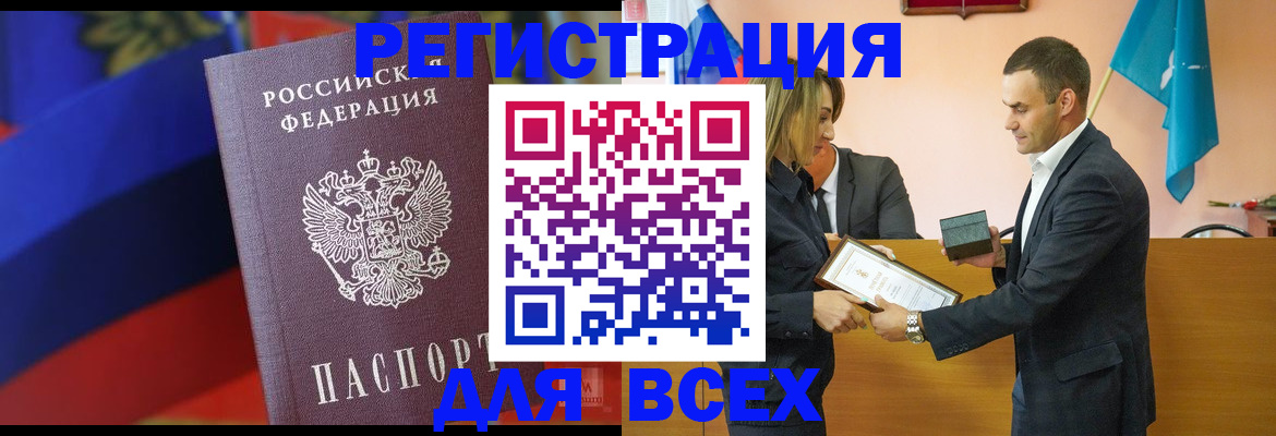 прописка поиск в Нефтеюганске